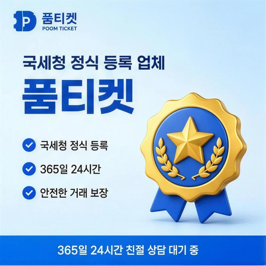 skt컨텐츠이용료현금화 한도 확인 안내 이미지