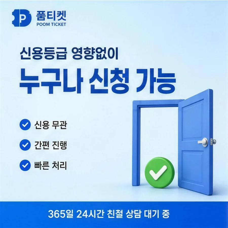 품티켓이 안내하는 skt컨텐츠이용료현금화 게임 결제