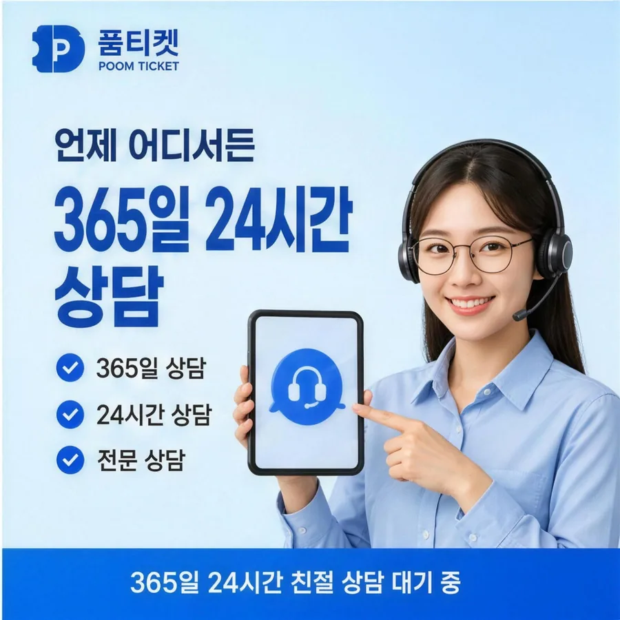 품티켓 skt컨텐츠이용료현금화 상담 창구 상담